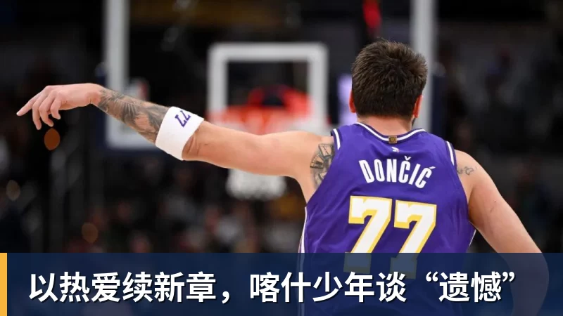 以热爱续新章，喀什少年谈“遗憾”