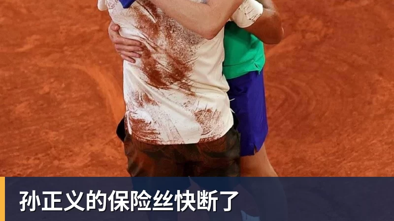 孙正义的保险丝快断了